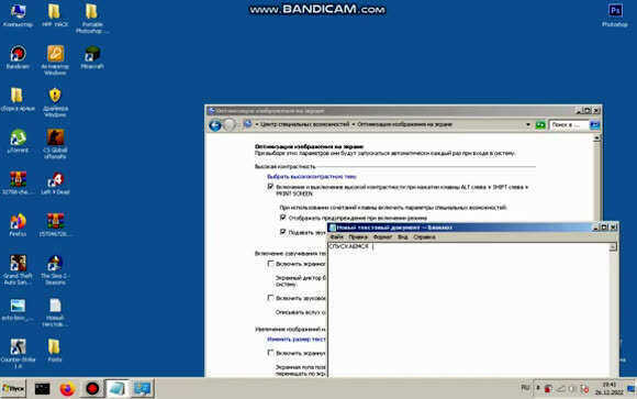 Исчезает обои рабочего стола Windows: как восстановить фон