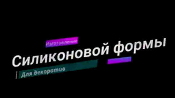 Силиконовая форма для декоративного кирпича своими руками фото 1