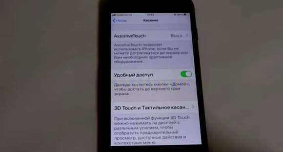 Как включить автоответ и громкую связь на iPhone фото 4
