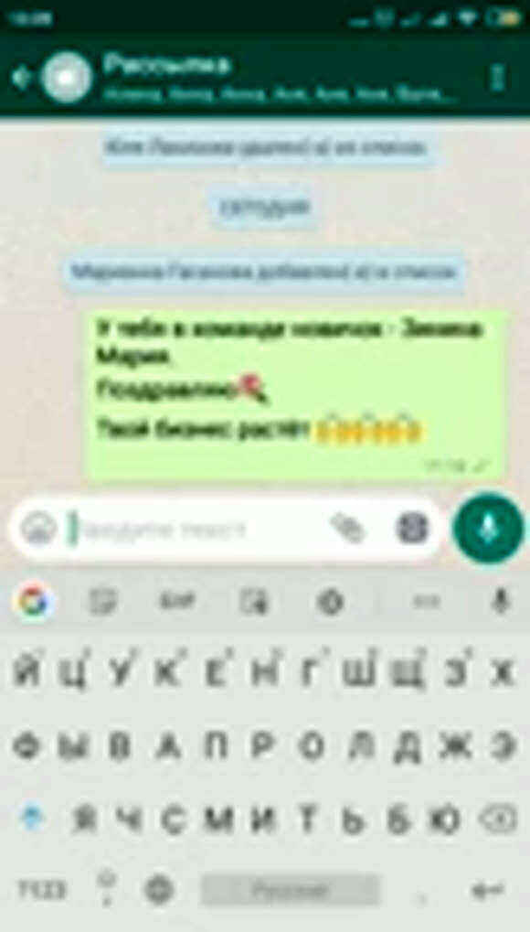 Как настроить массовую рассылку в WhatsApp без банов и блокировок