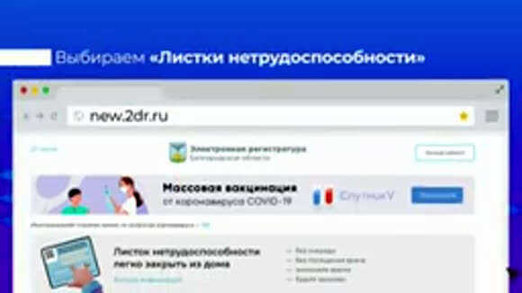 Как закрыть больничный лист дистанционно через Госуслуги или портал СФР фото 3
