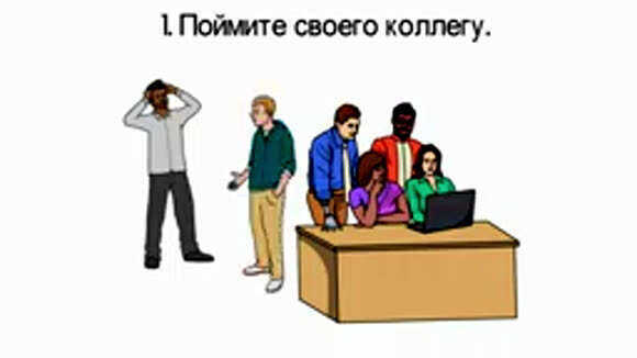 Как общаться с трудными коллегами на рабочем месте фото 3