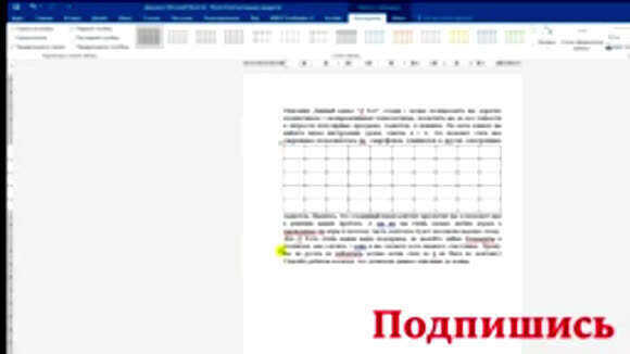 Как создать таблицу в Word: пошаговая инструкция для начинающих