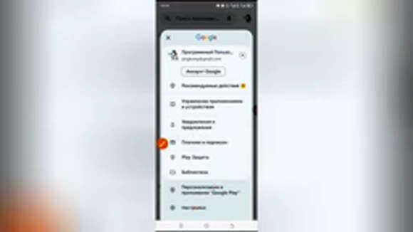Как изменить регион Google Play в 2026 году фото 3