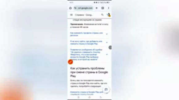Как изменить регион Google Play в 2026 году фото 6