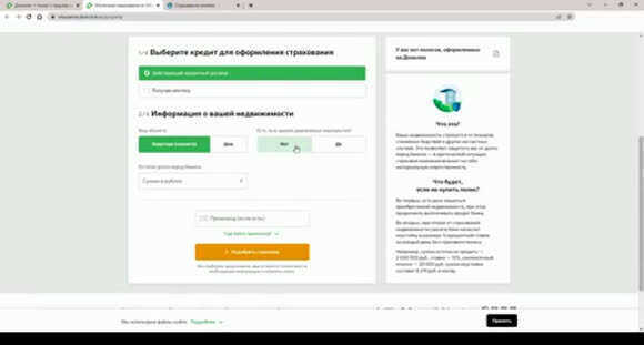 Как получить налоговый вычет по процентам ипотеки в 2026 году