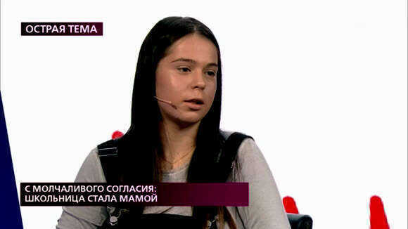 Школьница стала мамой при молчаливом согласии взрослых фото 2