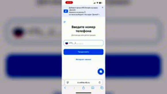 Как установить ВТБ Онлайн на iPhone в 2026 году фото 4