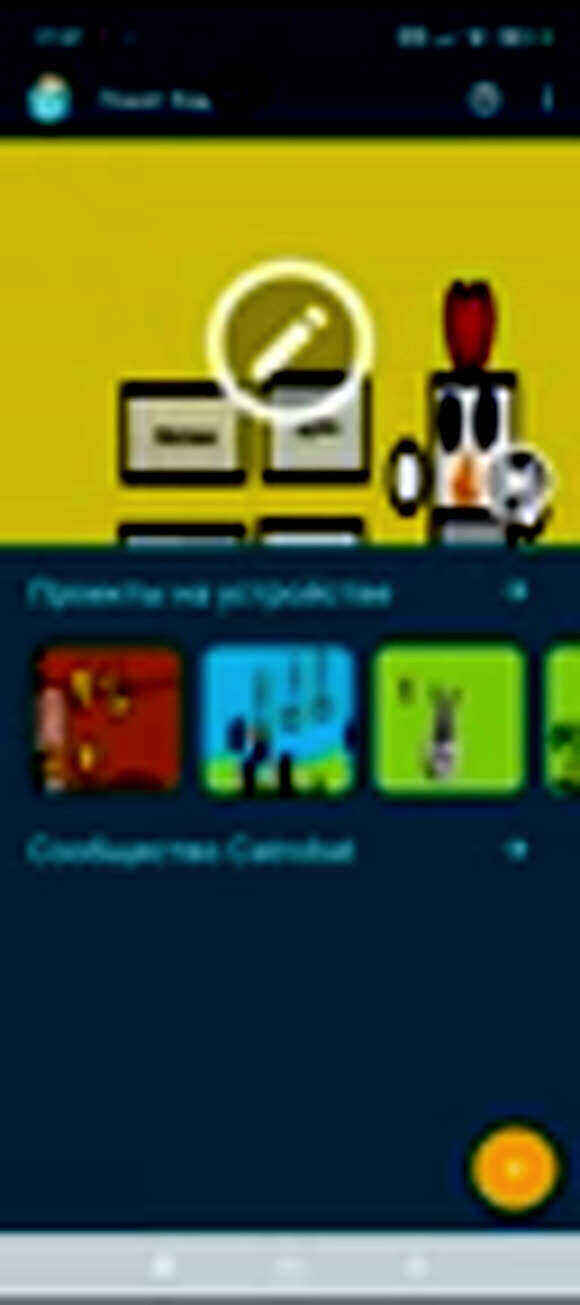 Как создать анимацию в приложении Pocket Code для новичков фото 2