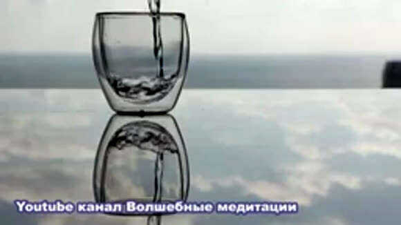 Техника исполнения желаний стакан воды Вадим Зеланд фото 1