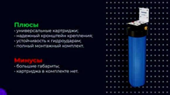 Рейтинг лучших магистральных фильтров для воды в 2026 году
