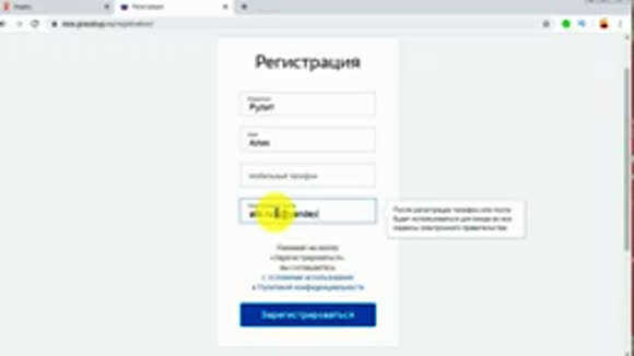 Как зарегистрироваться в личном кабинете госуслуг пошаговая инструкция 2026 фото 3