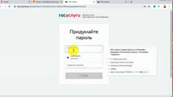 Как зарегистрироваться в личном кабинете госуслуг пошаговая инструкция 2026 фото 4