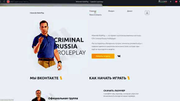 Создание сайта и форума для SAMP CRMP с нуля фото 4