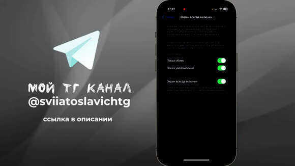 Как настроить время выключения экрана на iPhone для экономии заряда батареи фото 4