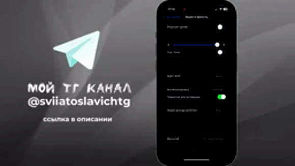 Как настроить время выключения экрана на iPhone для экономии заряда батареи