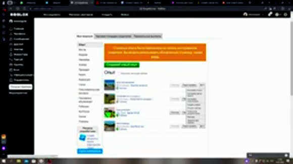 Как сделать режим публичным в Роблоксе: пошаговая инструкция для разработчиков