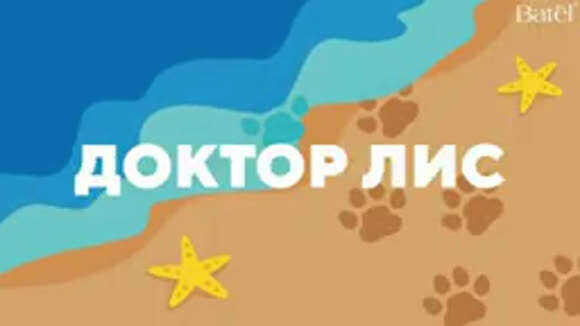 Доктор Лис раствор для промывания носа с морской солью фото 1