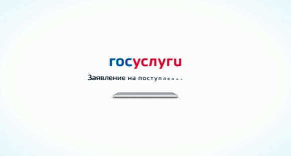 Как подать заявление в вуз через Госуслуги и отредактировать данные фото 1