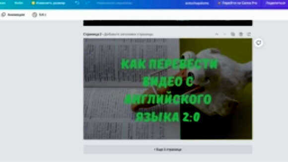 Как быстро перевести видео с английского на русский язык фото 2
