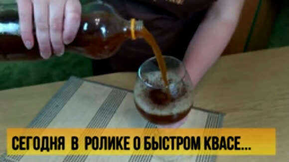 Быстрый домашний квас за 3 часа без хлеба с секретом фото 1