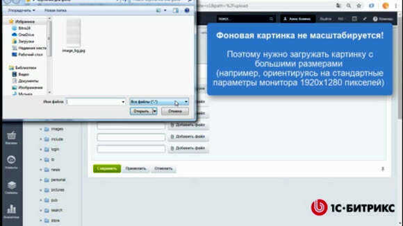 Как изменить фон сайта в стандартном шаблоне интернет-магазина фото 3