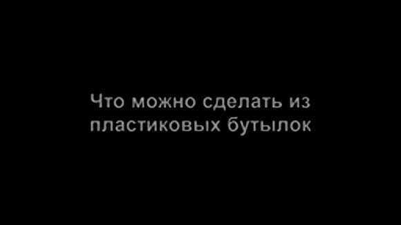 10 креативных идей применения пластиковых бутылок для дома и сада фото 1