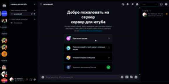 Как настроить приватный текстовый канал в дискорд для защиты от спама фото 1