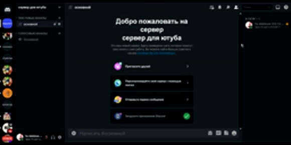 Как настроить приватный текстовый канал в дискорд для защиты от спама фото 2