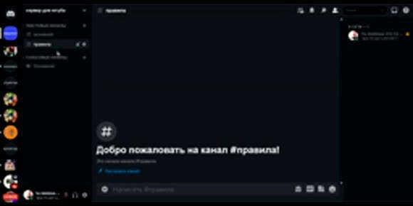 Как настроить приватный текстовый канал в дискорд для защиты от спама фото 3