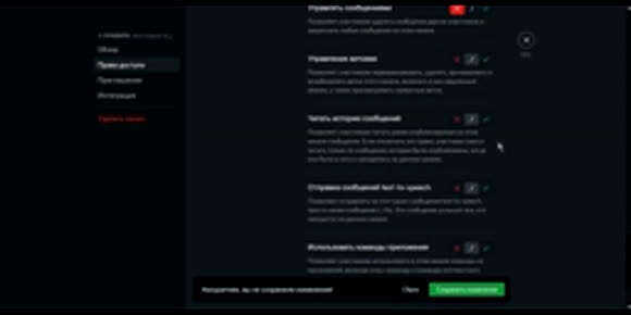 Как настроить приватный текстовый канал в дискорд для защиты от спама