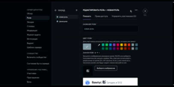 Как настроить приватный текстовый канал в дискорд для защиты от спама фото 6