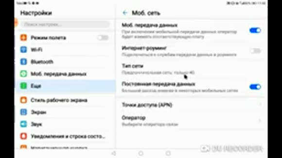 Что делать если не идут звонки на Андроид фото 6
