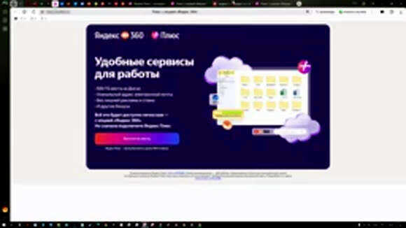 Подписка Яндекс Плюс: преимущества, тарифы и условия получения фото 3