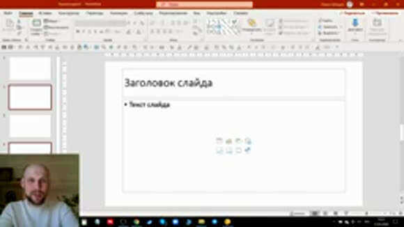 Как быстро убрать слайды в презентации PowerPoint без потери данных