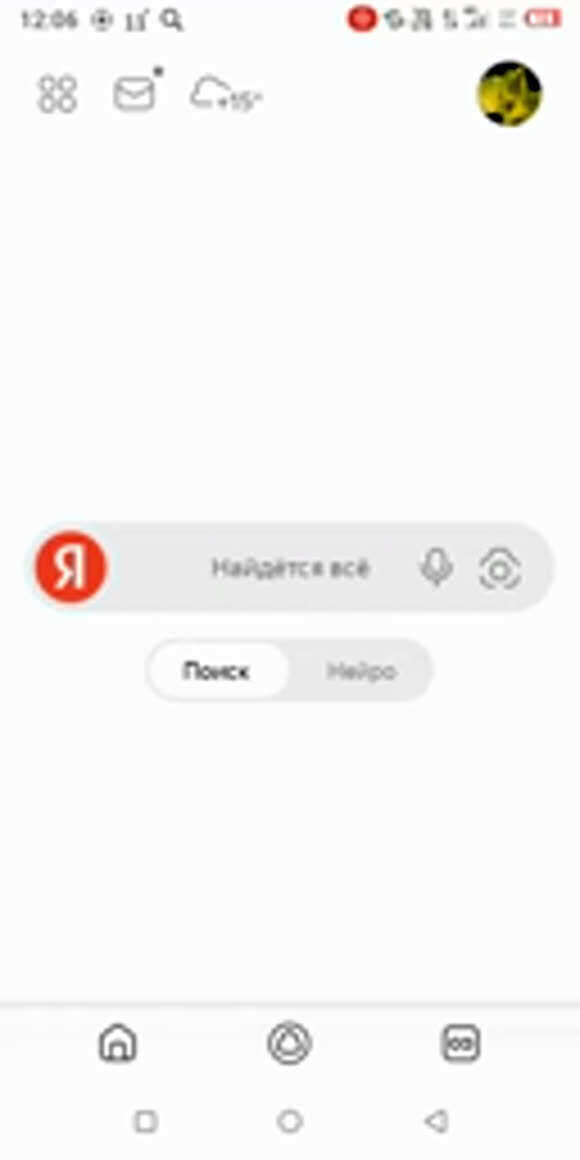 Как заставить Яндекс Алису позвонить вам на телефон фото 3