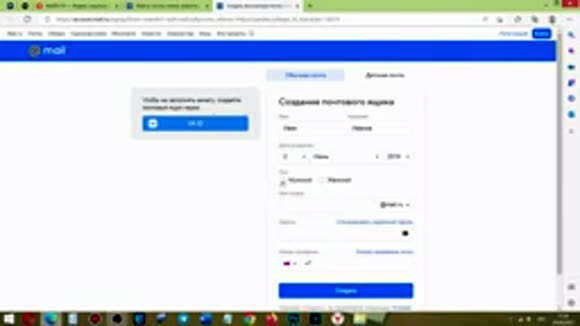 Как создать электронную почту быстро и надежно для работы фото 3