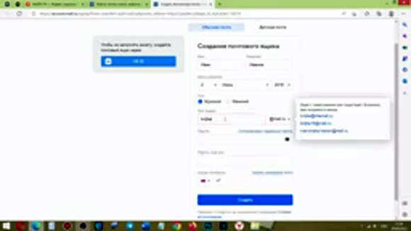 Как создать электронную почту быстро и надежно для работы фото 4