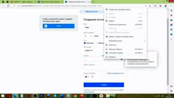 Как создать электронную почту быстро и надежно для работы