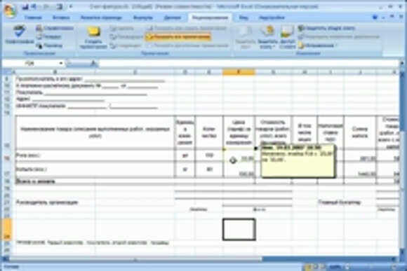Настройка совместной работы в Excel для нескольких пользователей фото 4
