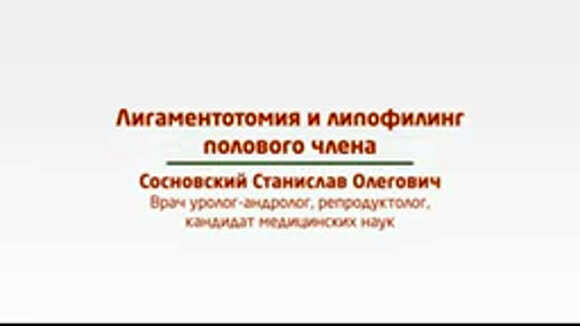 Увеличение полового члена: эффективные хирургические методы и результаты фото 2