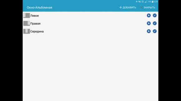 Как настроить Total Launcher на Android планшете для автомобиля фото 4