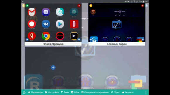 Как настроить Total Launcher на Android планшете для автомобиля фото 6