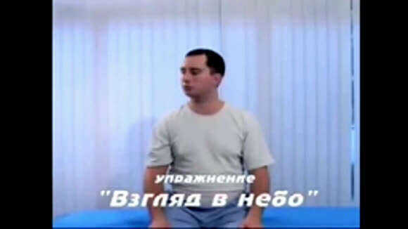 Полная гимнастика для шеи доктора Шишонина без музыки фото 4