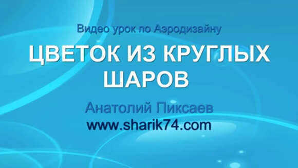 Оригинальный букет из круглых шаров для любого торжества фото 1