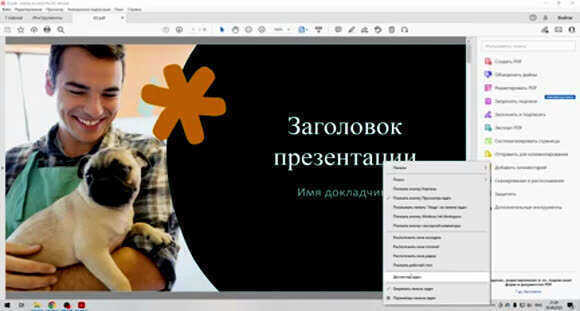 Как быстро конвертировать PDF в JPG онлайн бесплатно фото 4