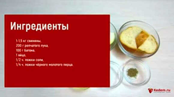 Секрет самого вкусного фарша для сочных свиных котлет фото 2