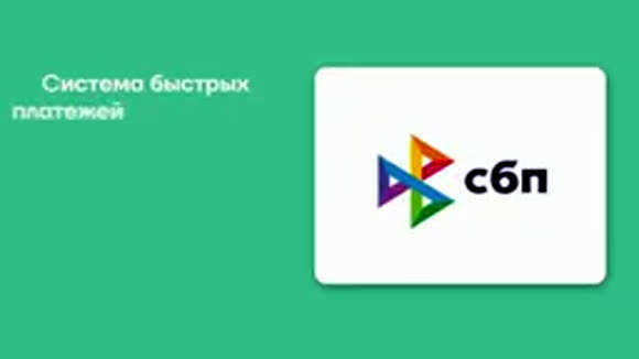 Как оплатить по qr коду через сбрп быстро и безопасно фото 1