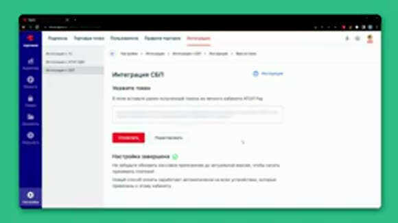 Как оплатить по qr коду через сбрп быстро и безопасно фото 4