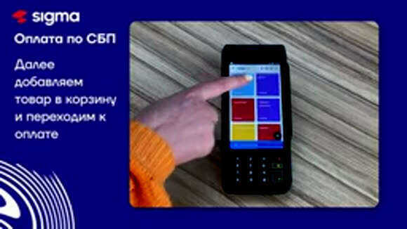 Как оплатить по qr коду через сбрп быстро и безопасно